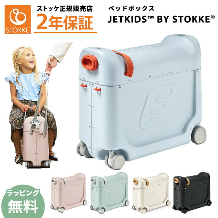 楽天市場】【正規販売店】 ジェットキッズ 乗れる 飛行機 フットレスト 