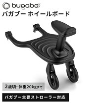 楽天市場】バガブー コンフォートホイールボードの通販