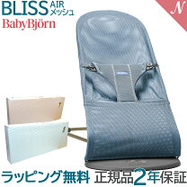 楽天市場】バウンサーbliss air スレートブルーの通販