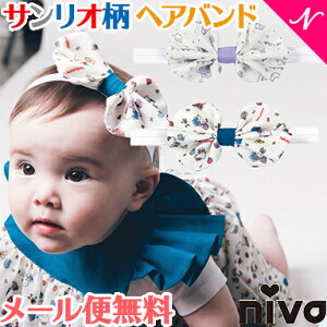 サンリオ ベビー用品の人気商品 通販 価格比較 価格 Com