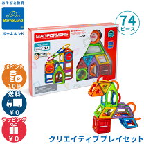 楽天市場】ボーネルンドマグフォーマーの通販