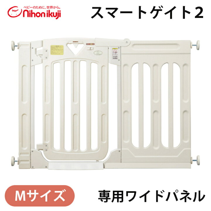 楽天市場】ベビーゲート 拡張 日本育児 【送料無料】【正規品 
