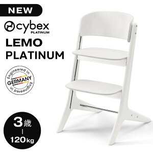 _Si11{ȏI^cybex LEMO PLATINUM TCxbNX  v`i`FA zCgEbh xr[`FA nC`FA cybex LEMO e[u t ȒP g \ k Ԃ q H X
