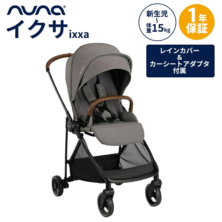 楽天市場】【今だけnunaロゴ入りグッズプレゼント】 nuna ヌナ 