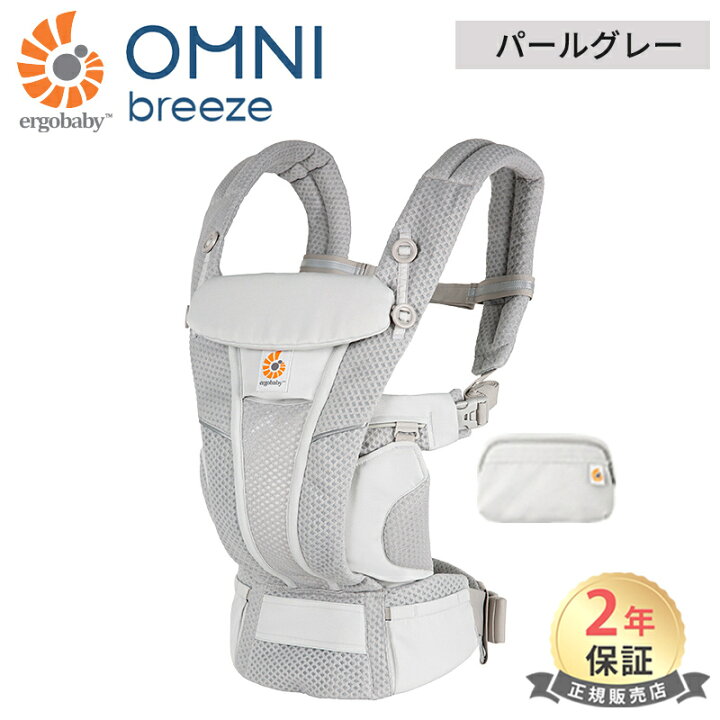 楽天市場】抱っこ紐 エルゴベビー オムニ ブリーズ エルゴ 抱っこ紐 