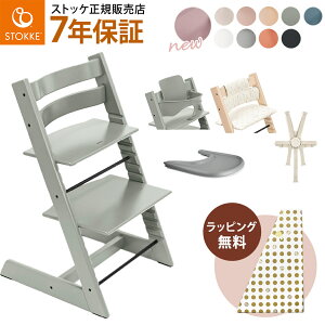 �y���K�̔��X�z �X�g�b�P �g���b�v�g���b�v 5�_ �o���h���Z�b�g STOKKE TRIPP TRAPP �k�� �f�U�C�� �x�r�[�`�F�A �x�r�[�Z�b�g �g���C �N�b�V���� �n�[�l�X �q���֎q �n�C�`�F�A ���H���`�F�A ��