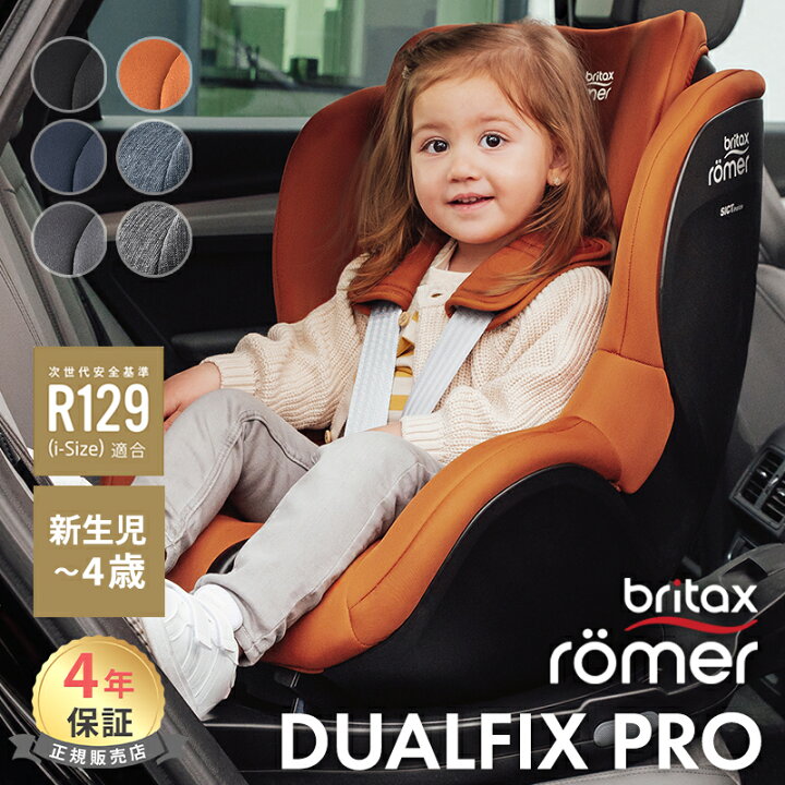 楽天市場】【ポイント10倍】【正規販売店】【送料無料】 BRITAX 