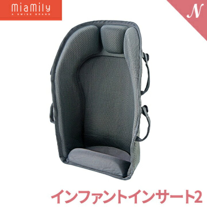 楽天市場】【正規品】 MiaMily ミアミリー HIPSTER PLUS ヒップスター  