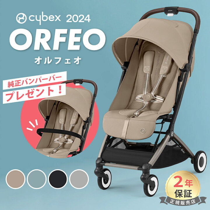 楽天市場】＼本体15％OFF & バンパーバープレゼント／ サイベックス 