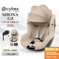 楽天市場】cybex サイベックス シローナ z アイサイズ sirona z i 