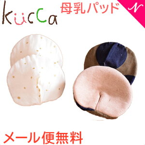 母乳パッド 布の人気商品 通販 価格比較 価格 Com 母乳パッド 布の人気商品 通販 価格比較 価格 Com