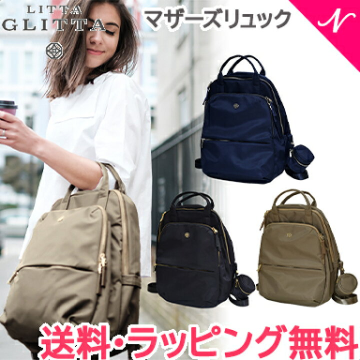 楽天市場】【ラッピング/のし無料】 LITTA GLITTA リッタグリッタ 