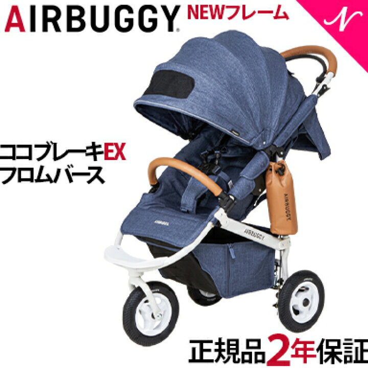 楽天市場】無料ラッピング・のし対応 エアバギー ココ ブレーキ フロム 