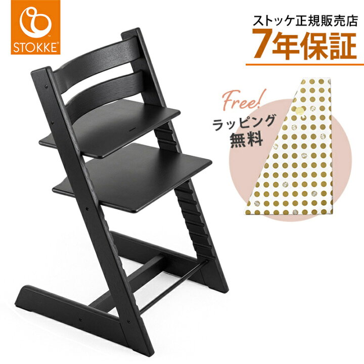 楽天市場】ストッケ トリップトラップ オーク ストッケ トリップ  
