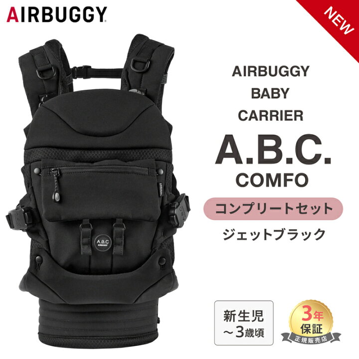 楽天市場】無料ラッピング・のし対応 日本正規品 エアバギー AIRBUGGY 