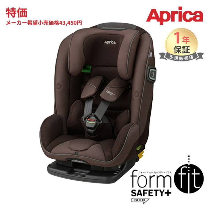 楽天市場】【レビューで500円OFFクーポン】 フォームフィット ISOFIX 