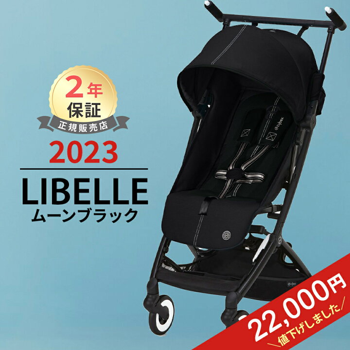 楽天市場】【11月25日 抽選で100％Pバック】 サイベックス リベル  