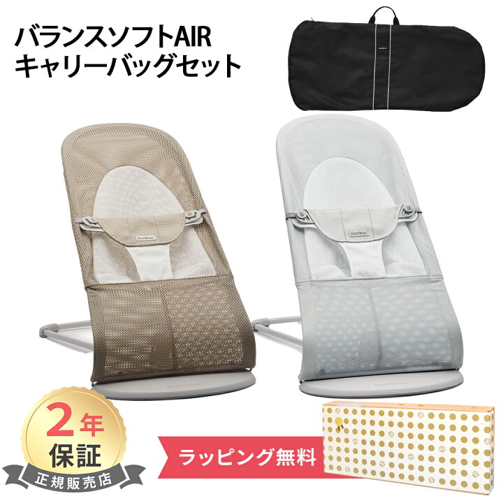 楽天市場】【ベビービョルン日本正規品 2年保証】 ベビービョルン  