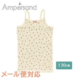 ＼全商品12倍！／Ampersand アンパサンド かくれんぼインナー ひんやり キャミソール 総柄 アイボリー 130cm 肌着 アンダーウェア FOインターナショナル あす楽対応