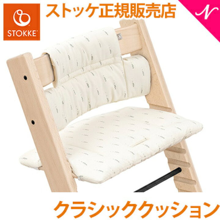 楽天市場】【ストッケ正規販売店】 ストッケ トリップトラップ  