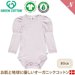 y[֖z O[Rbg Musli I[KjbNRbg ptX[u  p[X \tgCbN Cozy me body Soft lilac 80cm I[KjbN q xr[ GREEN COTTON f}[N 