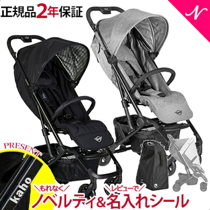 楽天市場 全商品１２倍 B型ベビーカー 新生児 8510円 オフ セール プレゼント付き ポイント１０倍 正規品 イージーウォーカー Mini By Easy Walker Buggy Xs オックスフォードブラック ソーホーグレー ベビーカー コンパクト ストローラー B型ベビーカー 新生児