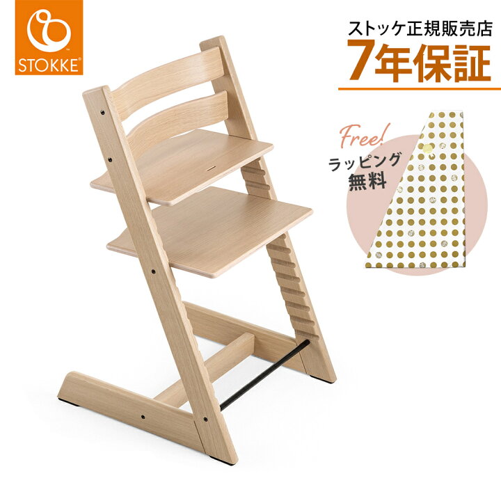 楽天市場】ストッケ トリップトラップ オーク ストッケ トリップ  