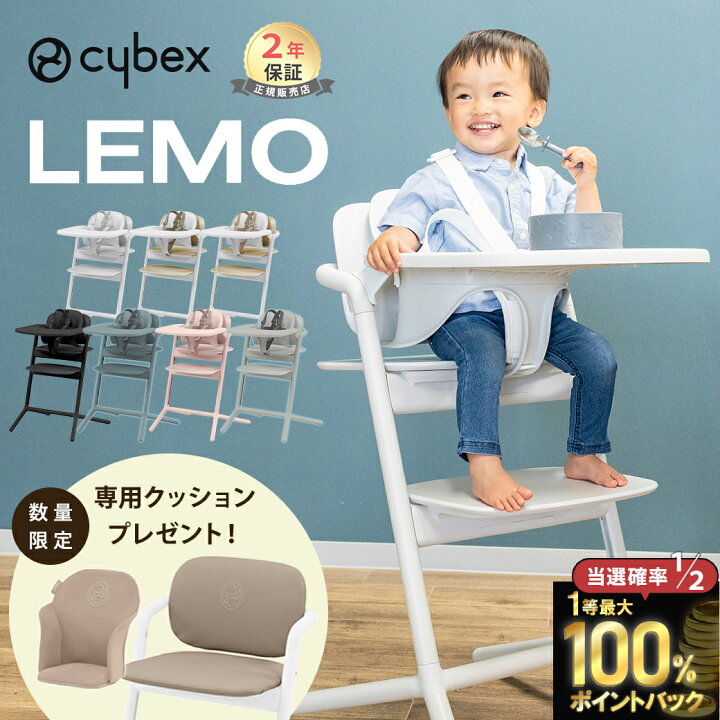 楽天市場】【11月25日 抽選で100％Pバック】 サイベックス レモ 3in1  