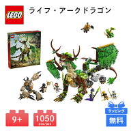 LEGO レゴ ライフ・アークドラゴン NINJAGO ブロック おもちゃ レゴブロック ニンジャゴー ドラゴンライ…
