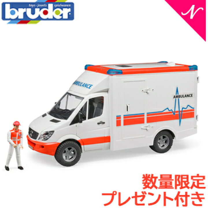 楽天市場 送料無料 のし ラッピング無料 Bruder ブルーダー Mercedes Benz 救急車 フィギュア付 働くくるま 救急車 あす楽対応 ナチュラルリビング ナチュラルリビング ママ ベビー