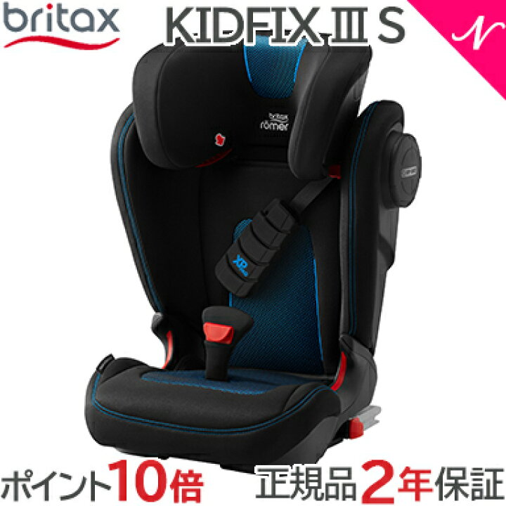 楽天市場】ブリタックス レーマー ポイント10倍【日本正規販売店 