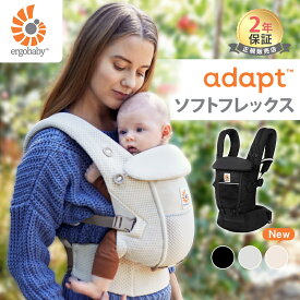 エルゴ アダプト ソフトフレックス 抱っこ紐 新生児 Ergobaby adapt SoftFlex エルゴベビー 赤ちゃん ベビー 抱っこひも 男女兼用 メッシュ 通気性 日本正規品 2年保証 SG基準 出産祝い 出産準備 プレゼント ギフト
