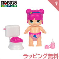 【日本正規品】【ラッピング無料】 ラングスジャパン キューティベビー トイレつき RANGS 人形 ままごと