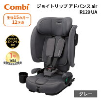 楽天市場】コンビ グレー チャイルドシートの通販