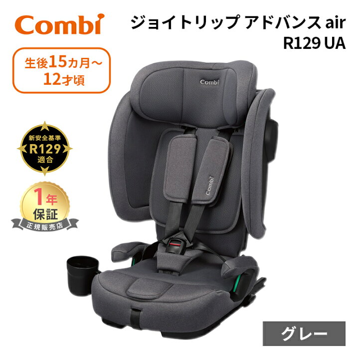 楽天市場】【正規品 1年保証】 【送料無料】 コンビ ジョイトリップ 