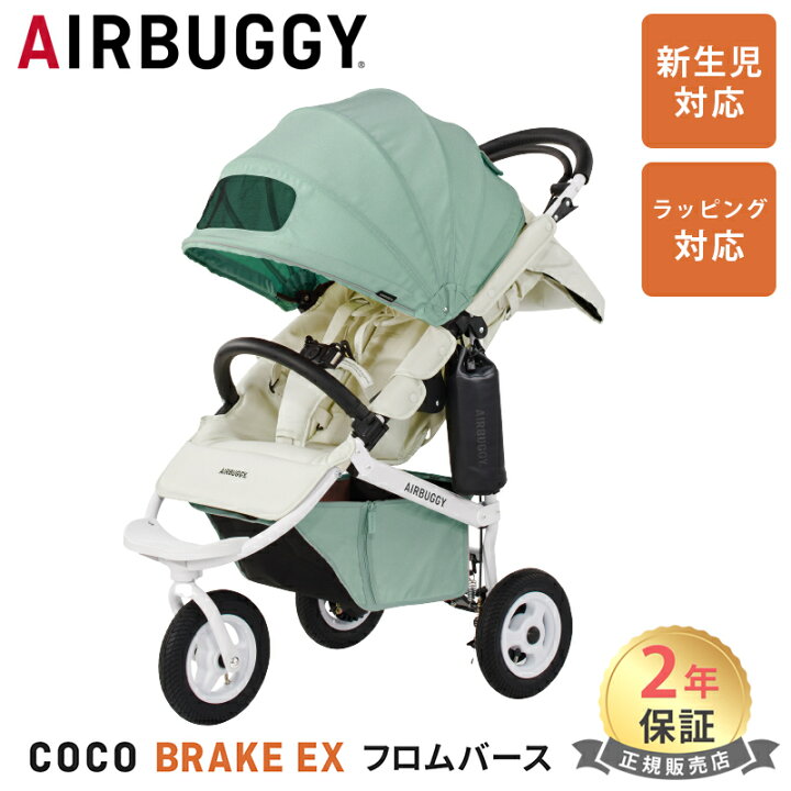 楽天市場】＼全商品14倍！／無料ラッピング・のし対応 エアバギー 