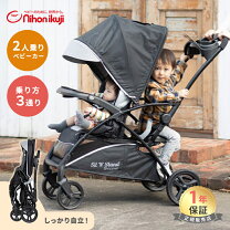 楽天市場】二人乗りベビーカー 日本育児の通販
