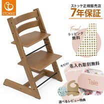 楽天市場】トリップトラップ ウォールナットブラウンの通販 