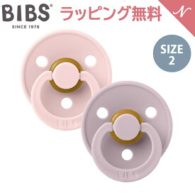 ＼全商品12倍！／ビブス BIBS カラー 2色セット ブロッサム ダスティライラック Blossom Dusky Lilac 2 おしゃぶり デンマーク 北欧 天然ゴム 新生児 赤ちゃん ベビー 出産祝い 6カ月 ～ 18ヵ月 あす楽対応