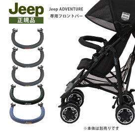 楽天市場】 おでかけ > ベビーカー > B型ベビーカー > ジープ （JEEP 