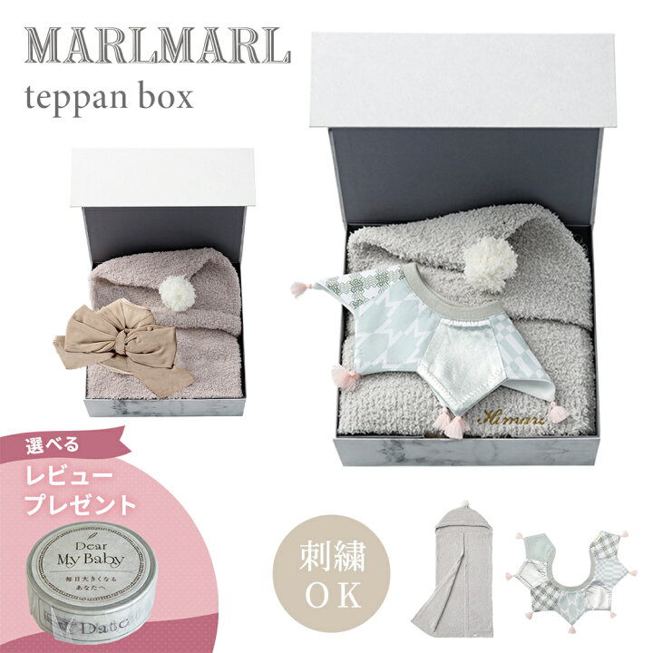 楽天市場】【名入れ刺繍対応】【ラッピング無料】 マールマール 