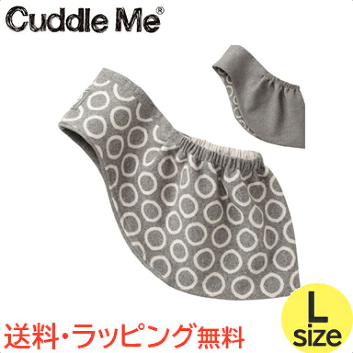 楽天市場】カドルミー Cuddle Me ニットのスリング ジャカード 