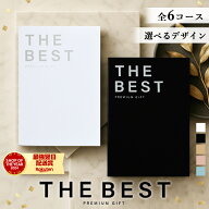 ＼数量限定30%OFFクーポン／ カタログギフト THE BEST PREMIUM GIFT ギフト カタログ 結婚 結婚祝い 出産…