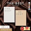 ＼ポイント20倍／ カタログギフト THE BEST PREMIUM GIFT ギフト カタログ 結婚 結婚祝い 出産 出産祝い 新築祝い 誕…