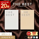 ＼最大5万ポイント当たる!／＼ポイント20倍／ カタログギフト THE BEST PREMIUM GIFT ギフト カタログ 結婚 結婚祝い …