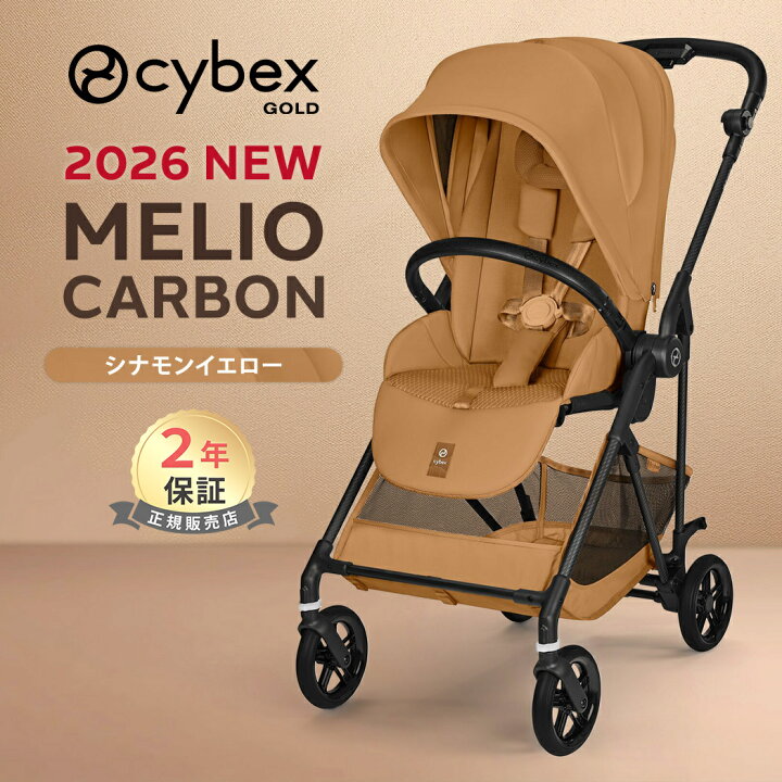 楽天市場】【最新モデル】 サイベックス メリオ カーボン 2026 カップ 