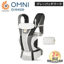 楽天市場】エルゴ 付属品の通販
