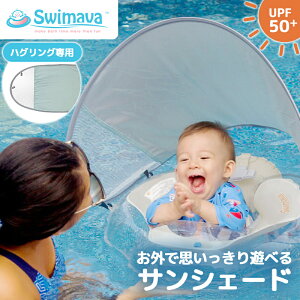 �X�C�}�[�o Swimava �n�O�����O��p�T���V�F�[�h �����C ���ӂ� �v�[�� ���Ă��΍� ���ł��� UV�J�b�g