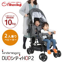 楽天市場】キンダーワゴン duoシティ hop（キッズ・ベビー・マタニティ 