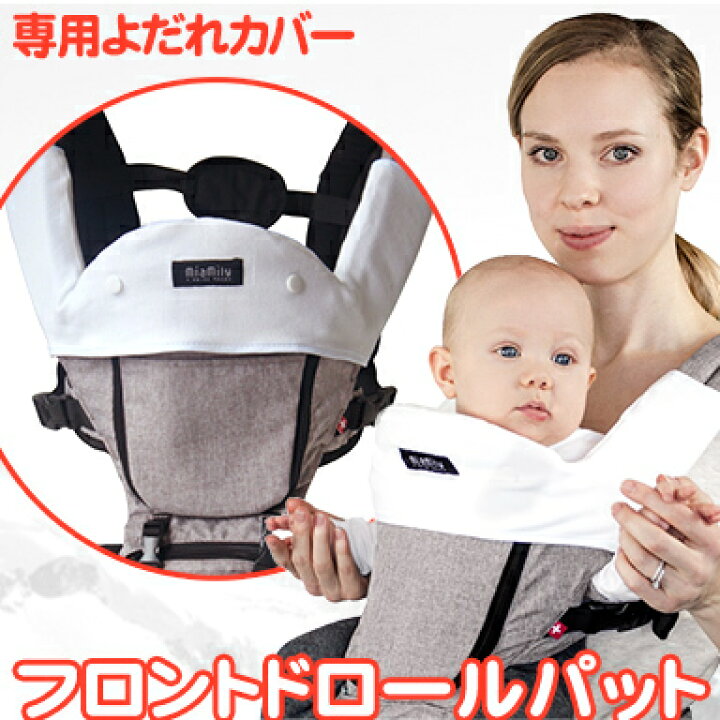 楽天市場】【正規品】 MiaMily ミアミリー HIPSTER PLUS ヒップスター 